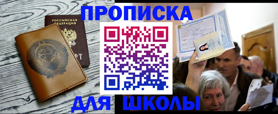 прописка 2025 в Кашине