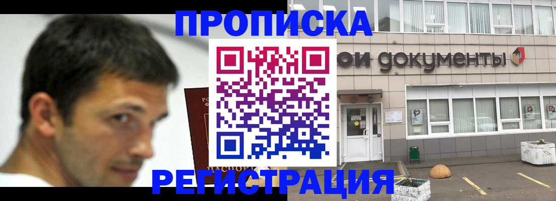 прописка 2025 в Кашине