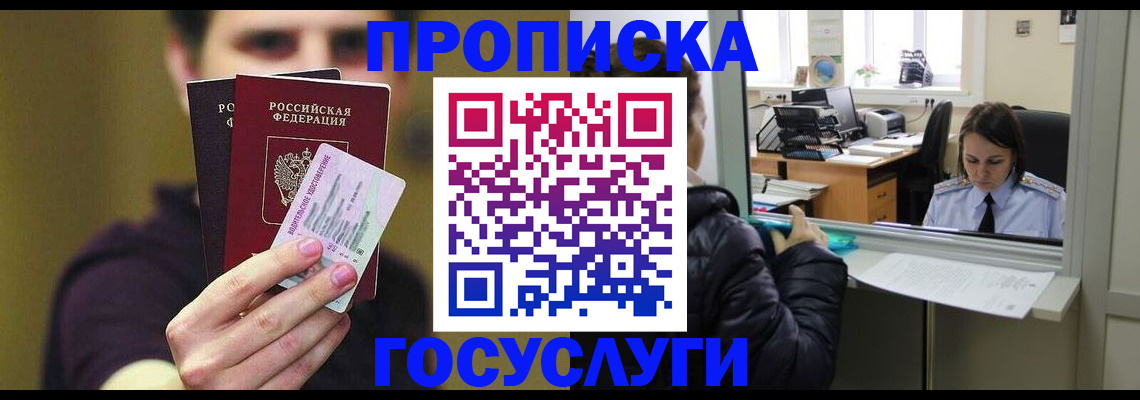 временная регистрация для школы в Кашине